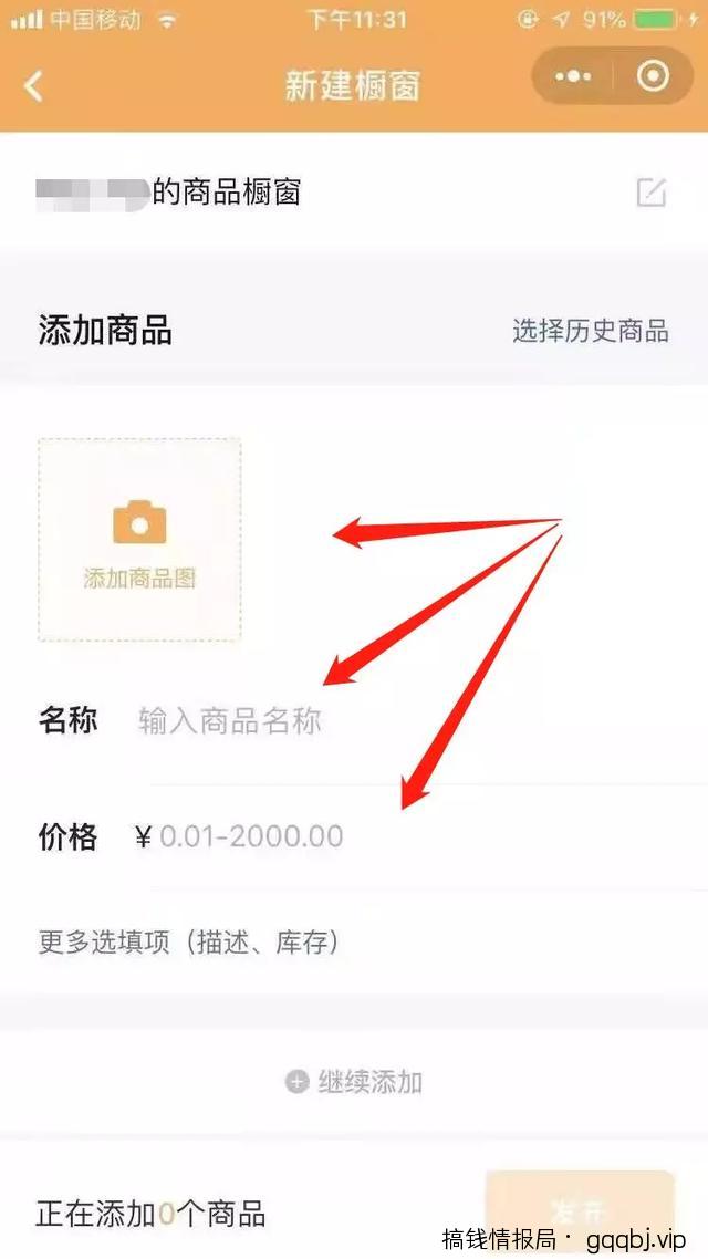 好物圈2.0版的微信圈子正式推出,教大家开通微信商品橱窗!