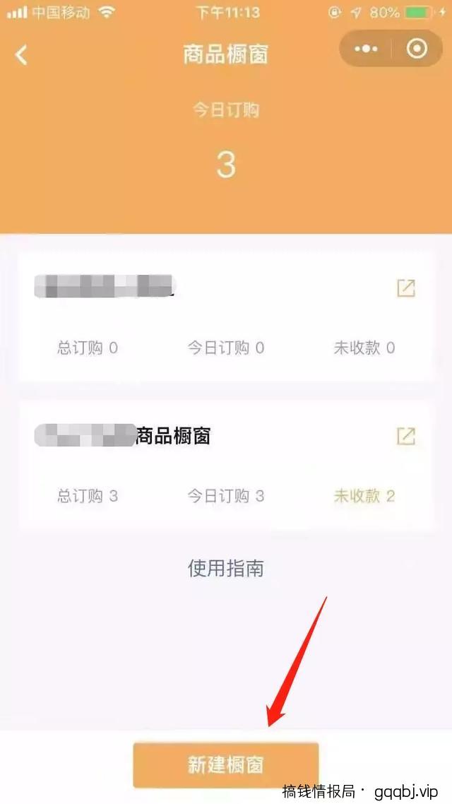 好物圈2.0版的微信圈子正式推出,教大家开通微信商品橱窗!