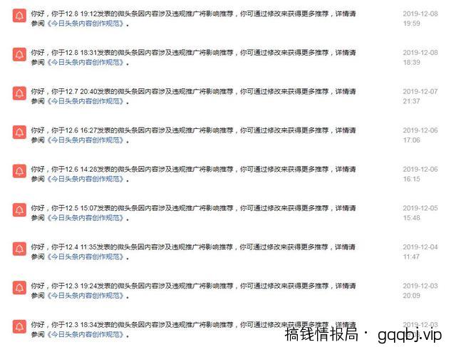 今日头条之微头条引流,试错二十个账号后的结果-搞钱情报局