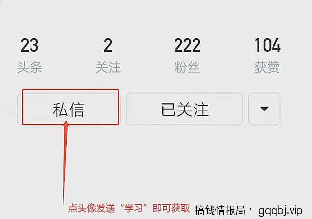 今日头条之微头条引流,试错二十个账号后的结果