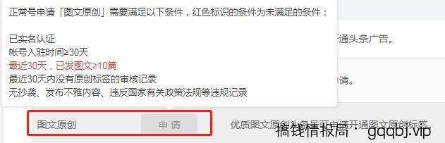 今日头条之微头条引流,试错二十个账号后的结果