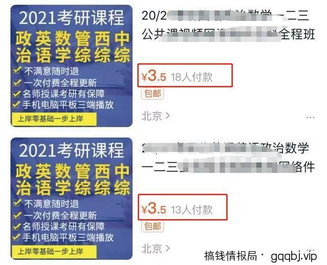 利用QQ群，教你一招快速变现