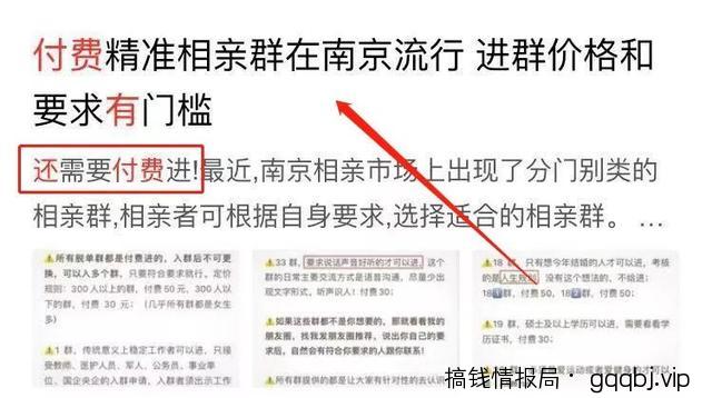 利用QQ群，教你一招快速变现