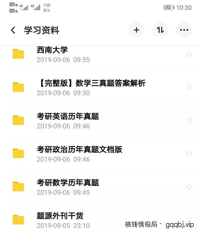 利用QQ群，教你一招快速变现-搞钱情报局