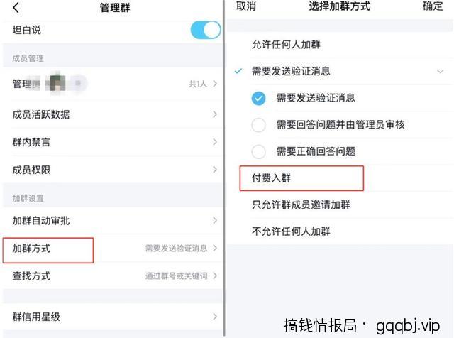 利用QQ群，教你一招快速变现