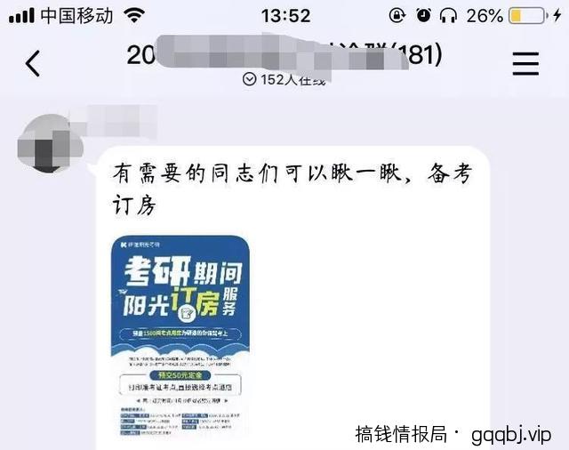 利用QQ群，教你一招快速变现