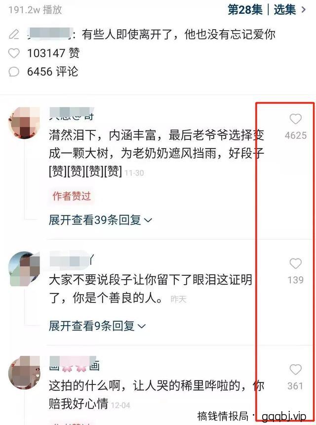 分享几个另类的引流方法,轻松获取百万粉丝-搞钱情报局