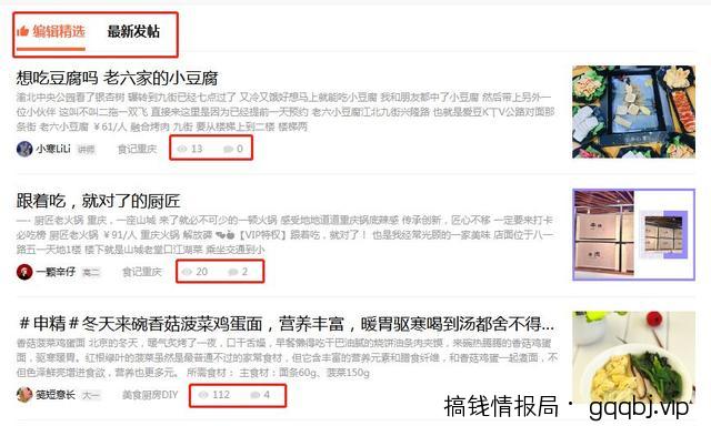 简单操作，用大众点评引爆精准流量