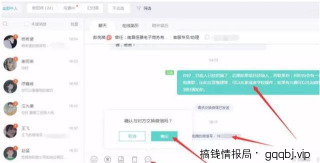 日引流200+兼职粉的新玩法，boss直聘引流了解下