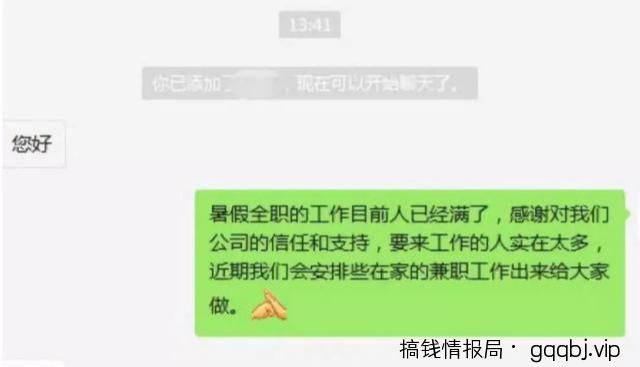 日引流200+兼职粉的新玩法，boss直聘引流了解下