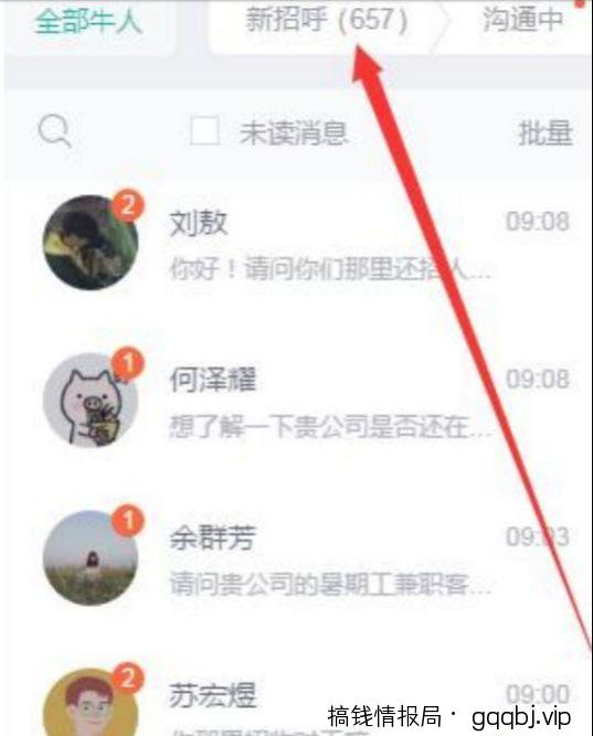 日引流200+兼职粉的新玩法，boss直聘引流了解下