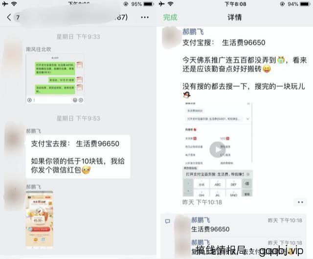 支付宝生活费刷屏朋友圈，看看同行都是怎么推广的