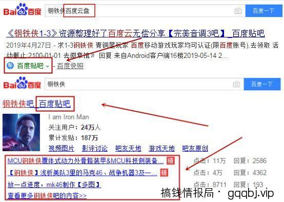 百度贴吧精准引流,操作简单易上手-搞钱情报局