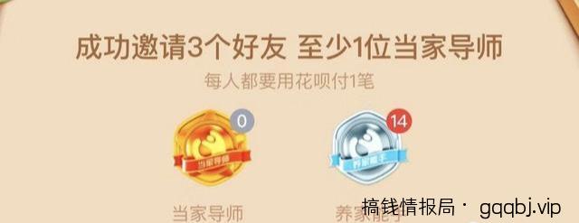 支付宝生活费刷屏朋友圈，看看同行都是怎么推广的-搞钱情报局