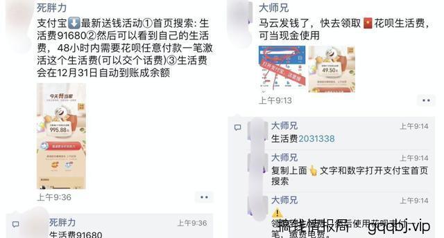 支付宝生活费刷屏朋友圈，看看同行都是怎么推广的