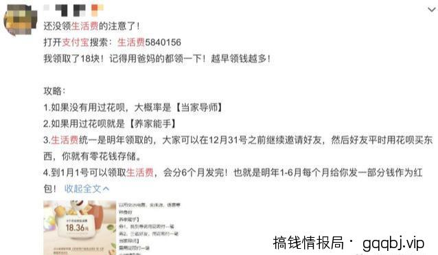 支付宝生活费刷屏朋友圈，看看同行都是怎么推广的