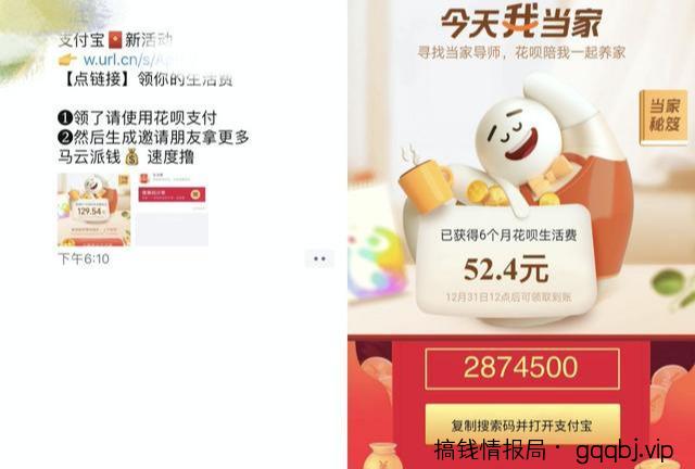 支付宝生活费刷屏朋友圈，看看同行都是怎么推广的