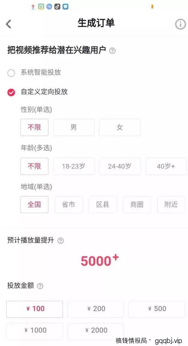 抖音零成本引流,多数人不知道的赚钱方法