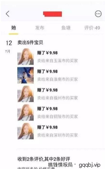 闲鱼卖货,只要有这些技巧,不挣钱都难