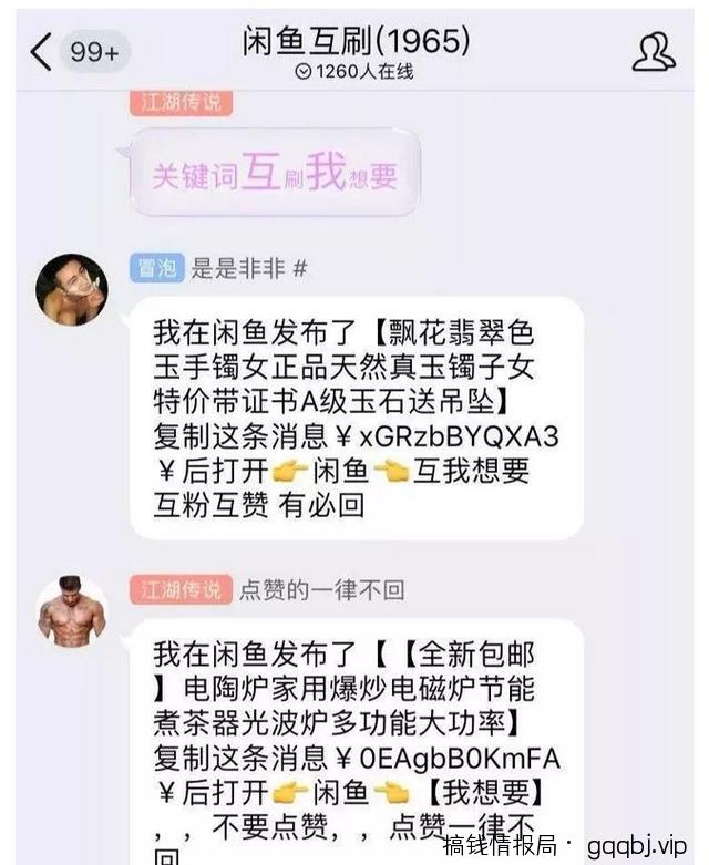 闲鱼卖货,只要有这些技巧,不挣钱都难