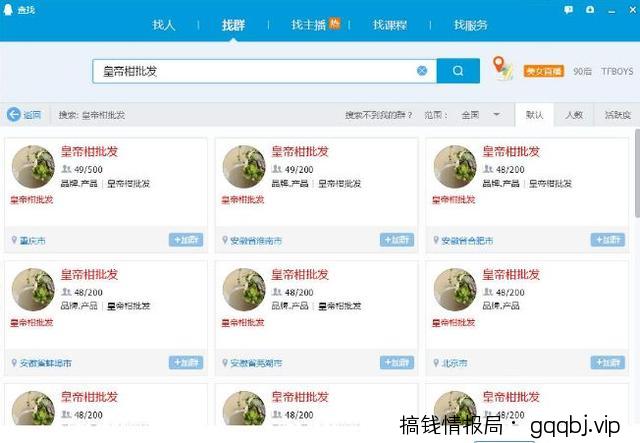 分享QQ精准引流方案，不可忽视的大流量渠道