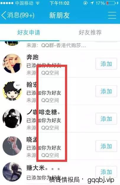 分享QQ精准引流方案，不可忽视的大流量渠道