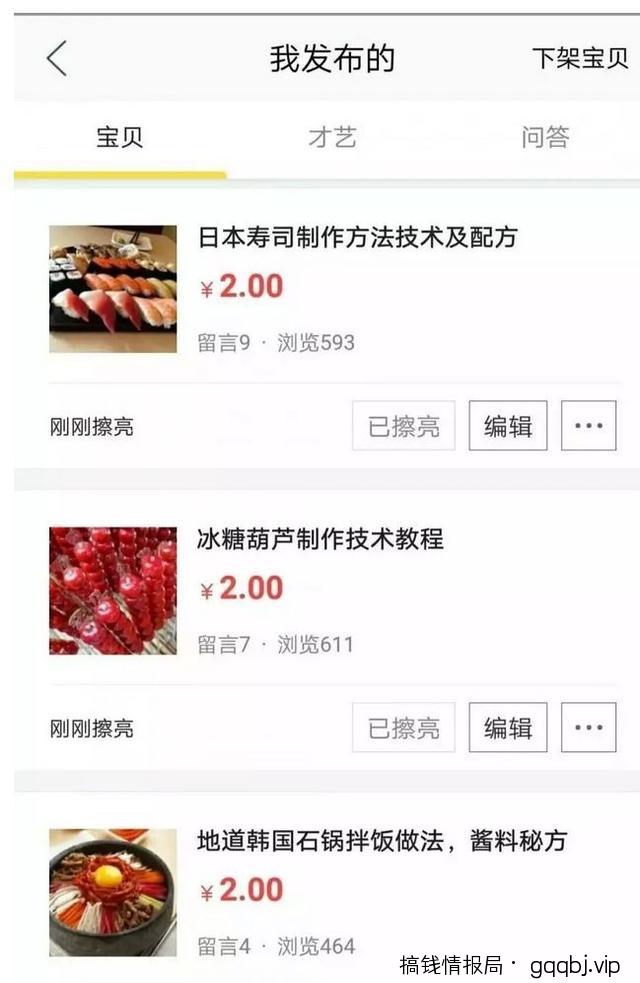 闲鱼卖货,只要有这些技巧,不挣钱都难