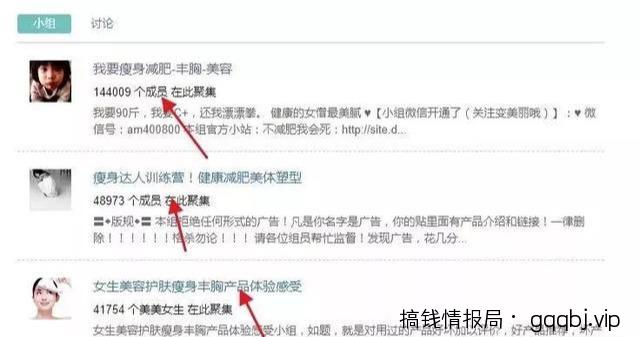 网赚项目没有流量？豆瓣小组精准领域流量引流技巧