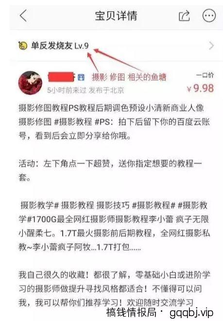 闲鱼卖货,只要有这些技巧,不挣钱都难