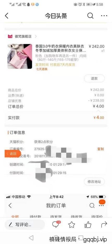 最新热点淘宝客玩法，新人这样玩也能日赚2000+