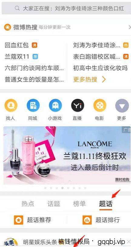 利用新浪微博引流到微信,自动裂变吸粉上千人