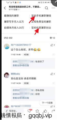 最新热点淘宝客玩法，新人这样玩也能日赚2000+