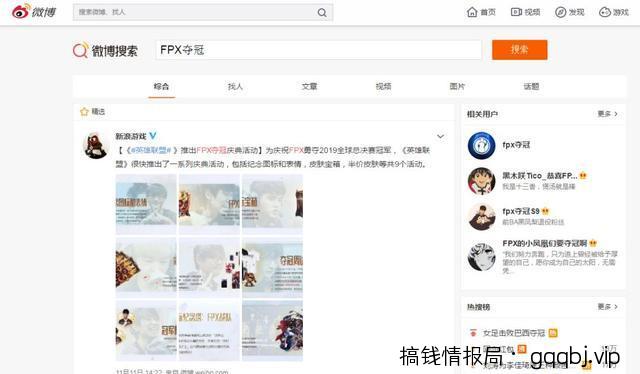 利用新浪微博引流到微信，自动裂变吸粉上千人-搞钱情报局