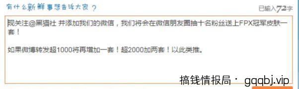 利用新浪微博引流到微信,自动裂变吸粉上千人