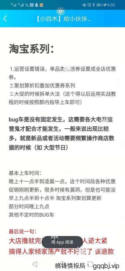 最新热点淘宝客玩法，新人这样玩也能日赚2000+