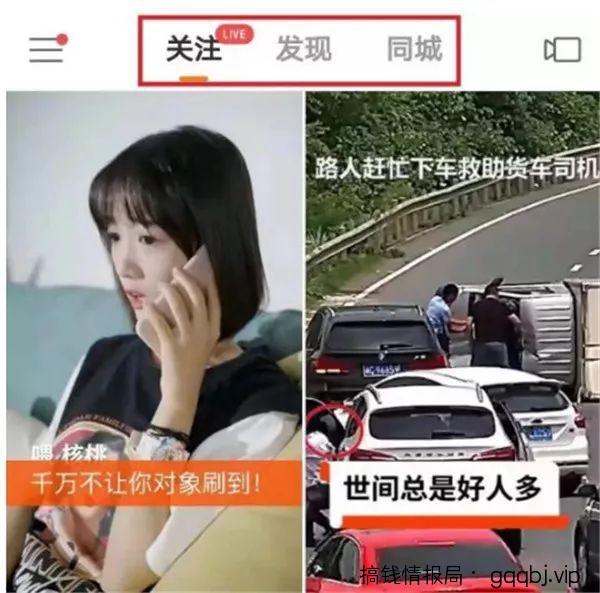 快手怎么运营？5个技巧就能轻松挣钱-搞钱情报局