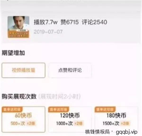 快手怎么运营？5个技巧就能轻松挣钱