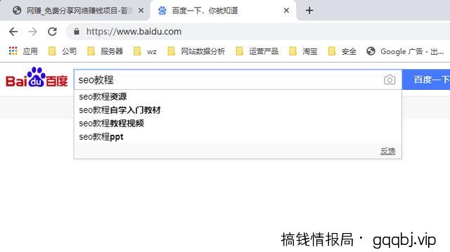 实战分享SEO诊断方案及网站SEO优化清单包含哪些？