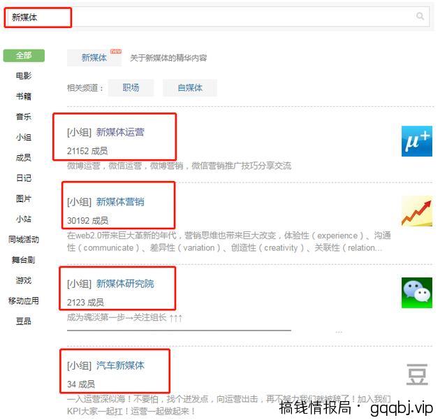 豆瓣引流,用最简单最轻松的方式获取流量