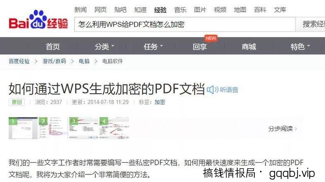 利用各类教程资源引流攻略