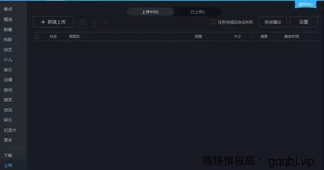 如何操作优酷视频引流,日引男粉500+