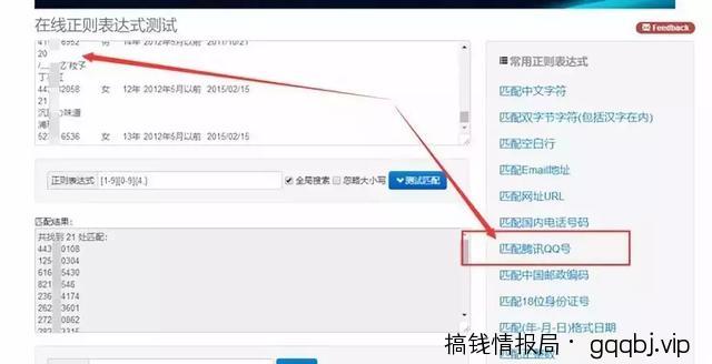 QQ爆粉营销:如何主动引流精准粉