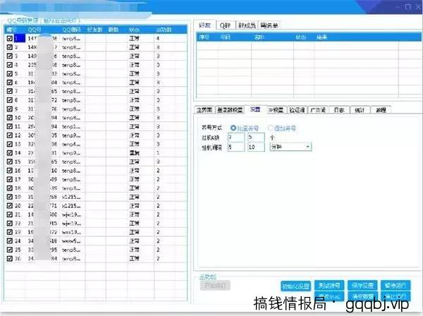 QQ爆粉营销:如何主动引流精准粉