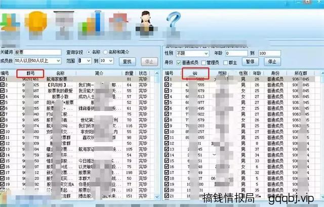 QQ爆粉营销:如何主动引流精准粉