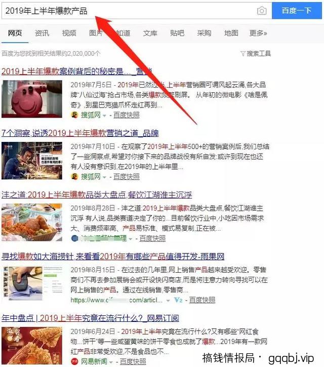 抖音淘客该如何选品?选择大于努力,选好品才能快速赚钱