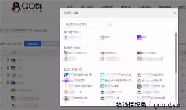 QQ爆粉营销:如何主动引流精准粉