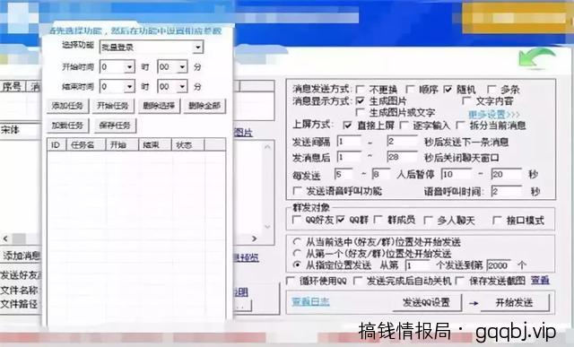 QQ爆粉营销:如何主动引流精准粉