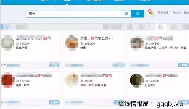 QQ爆粉营销:如何主动引流精准粉