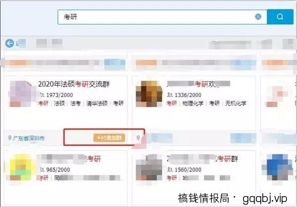 QQ爆粉营销:如何主动引流精准粉