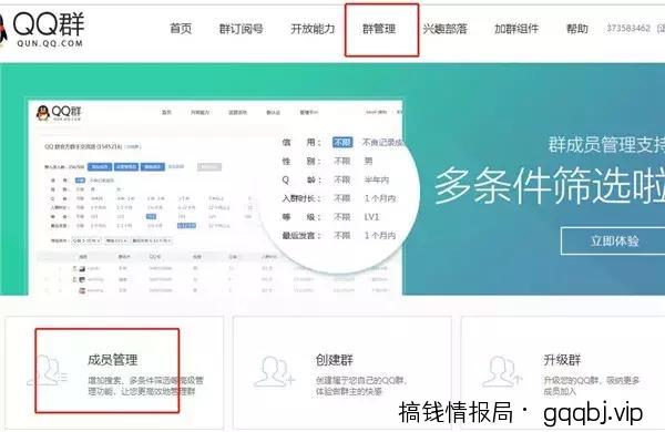 QQ爆粉营销:如何主动引流精准粉